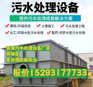 胶州养殖污水处理设备