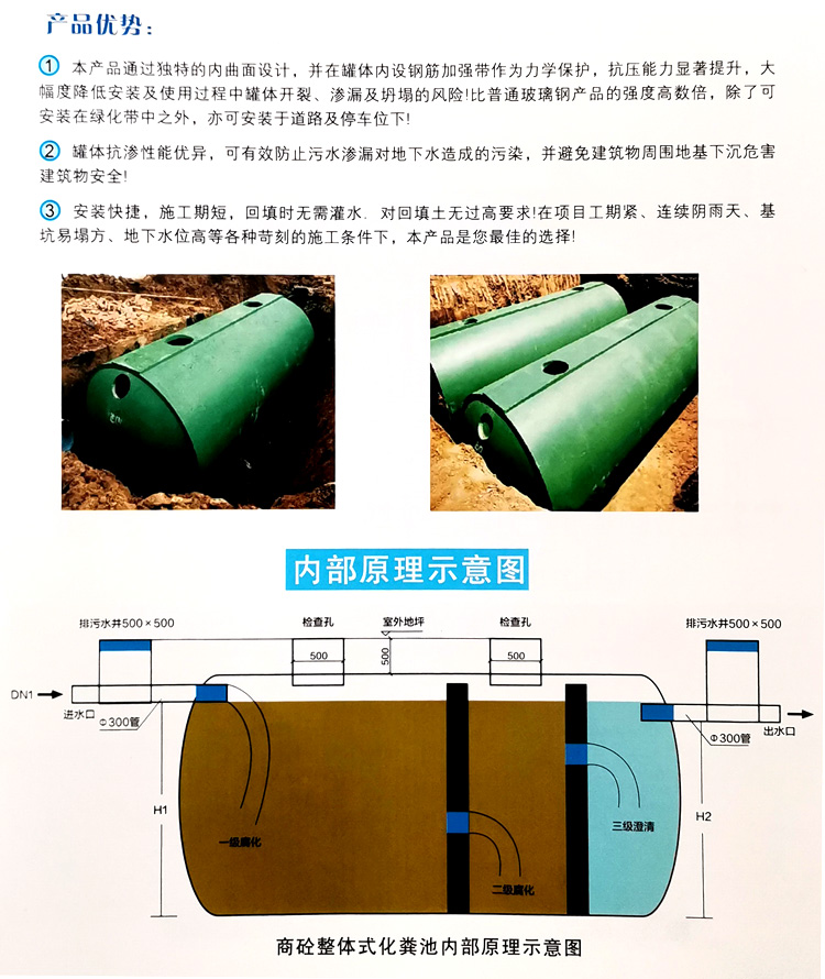 胶州玻璃钢化粪池