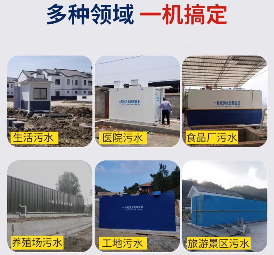 胶州场景全覆盖！甘肃嘉源通一体化污水处理设备，适配城乡工业全场景污水治理