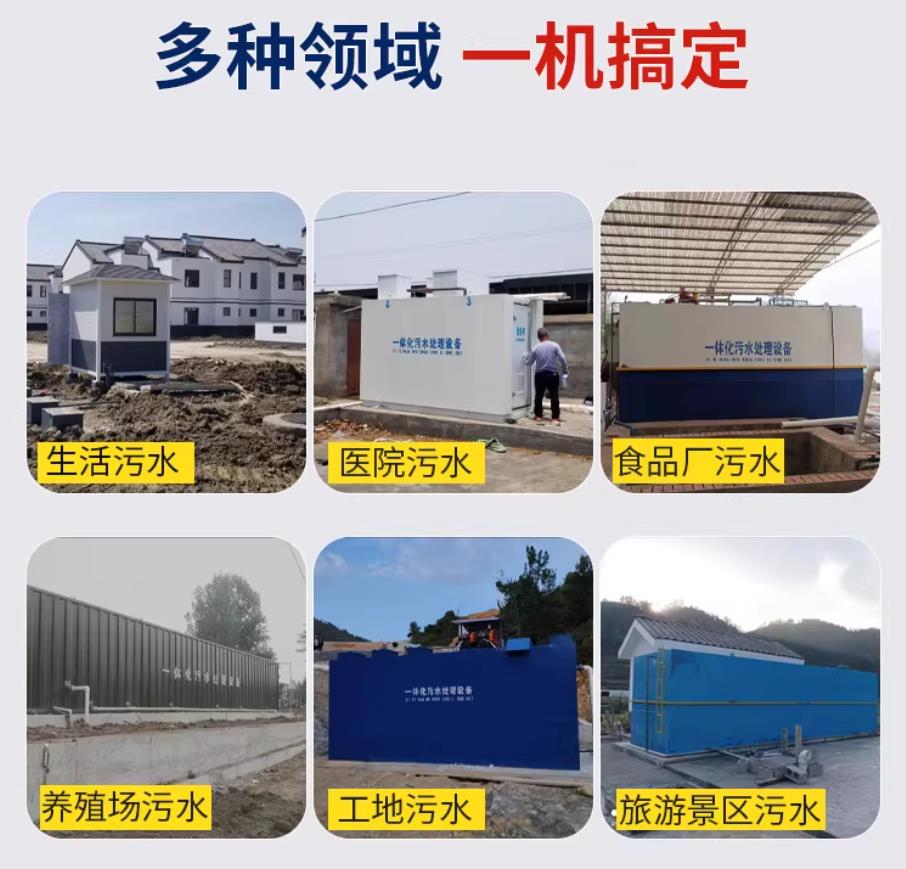胶州甘肃兰州地埋式污水处理设备厂家｜一体化埋地污水治理设备｜乡镇乡村厂区小区通用解决方案